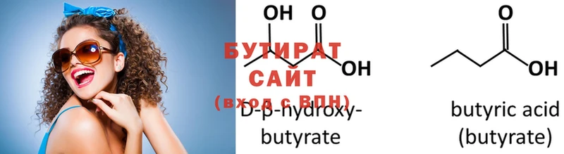 БУТИРАТ бутик  Егорьевск 