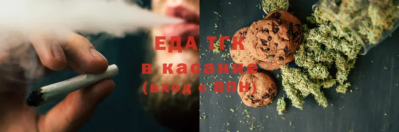 наркошоп  Егорьевск  Еда ТГК конопля 