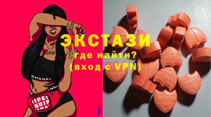 Ecstasy 280мг  Егорьевск 