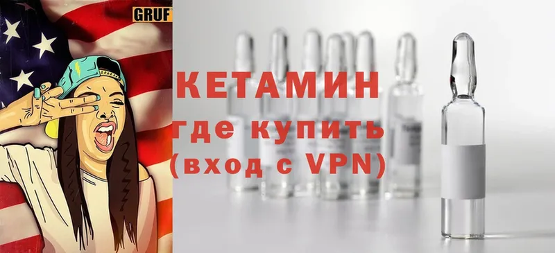 КЕТАМИН ketamine  Егорьевск 